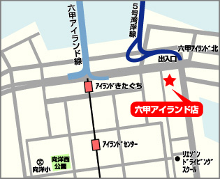 コウベレンタカー　株式会社　コウベドライヴクラブ　六甲アイランド店：地図